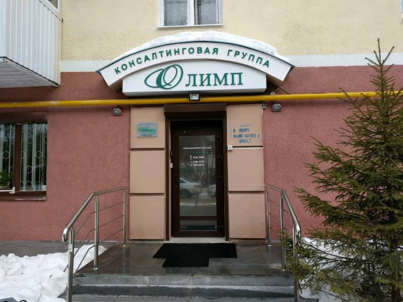 ОЛИМП КГ