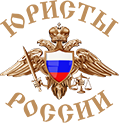 РУС ЮРИСТЫ