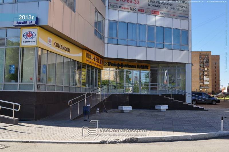 ООО "Рэд"