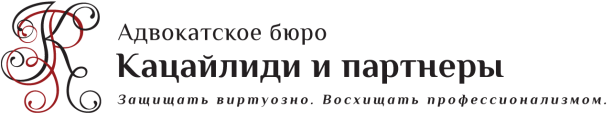 КАЦАЙЛИДИ И ПАРТНЕРЫ, АБ